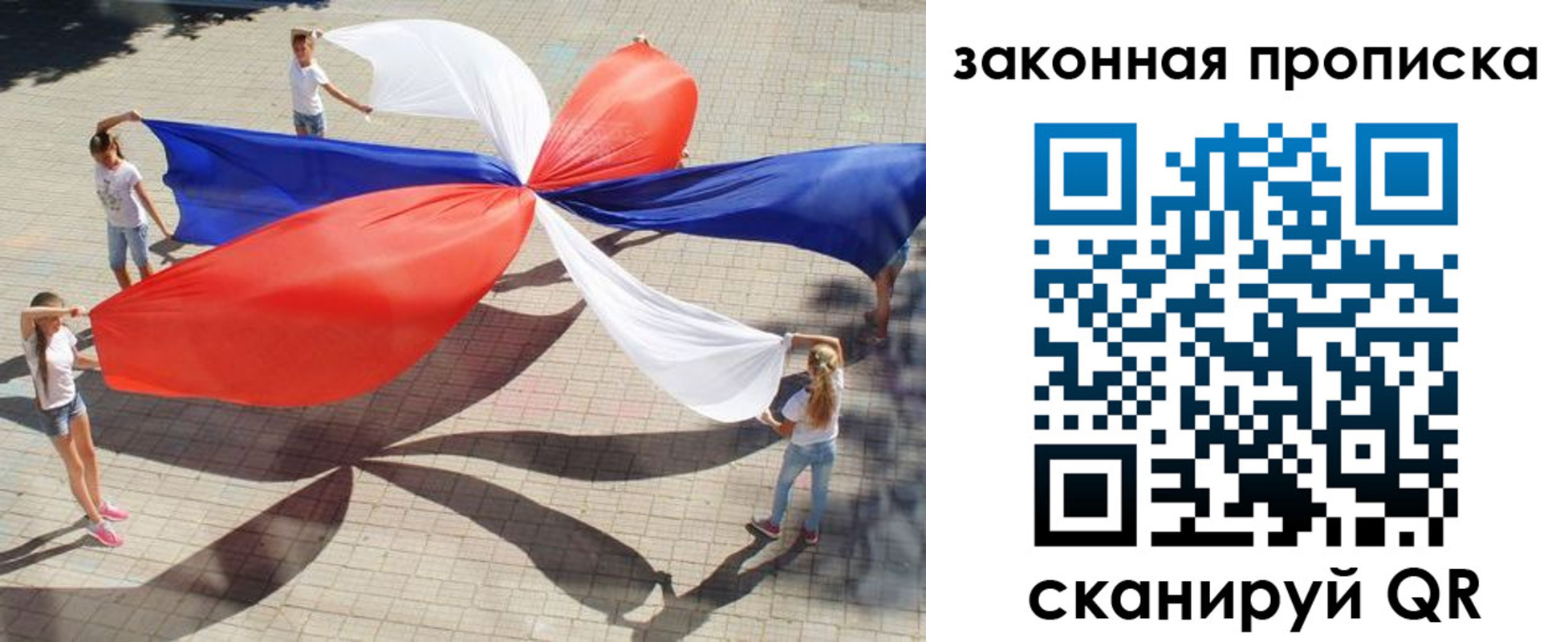 прописка для военкомата в Светогорске