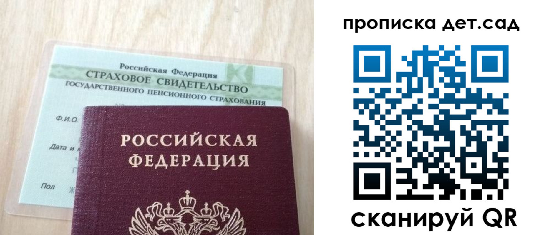 прописка для кредита в Светогорске