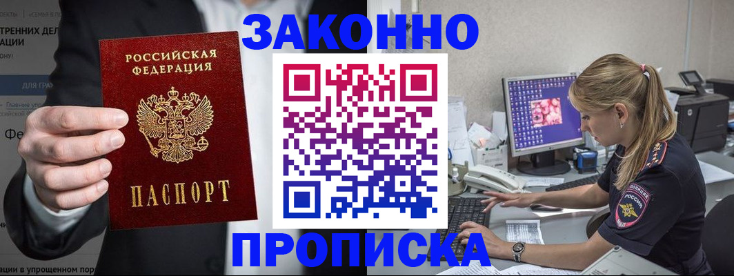 временная регистрация поиск в Светогорске