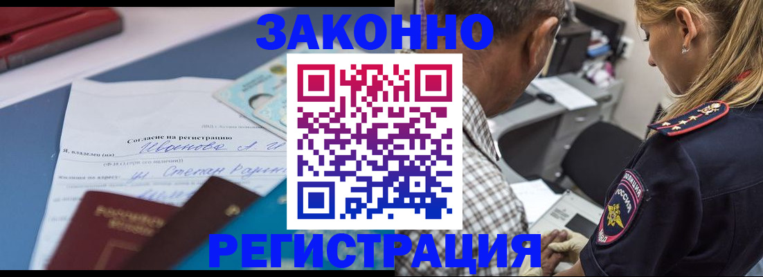 временная регистрация адрес в Светогорске