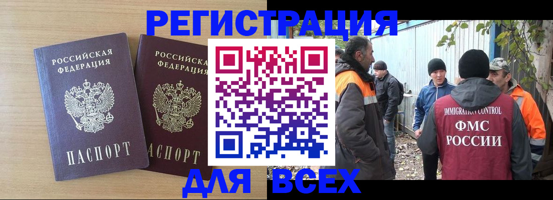 прописка гарантия в Светогорске