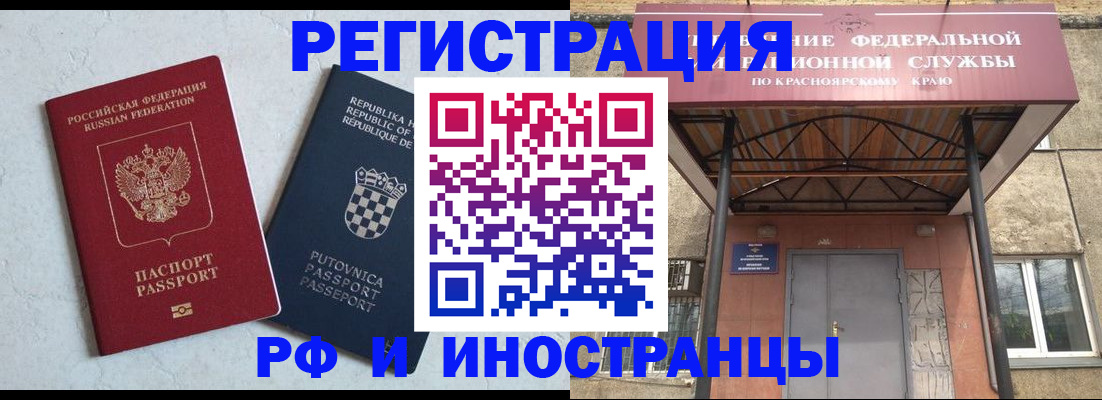 прописка поиск в Светогорске